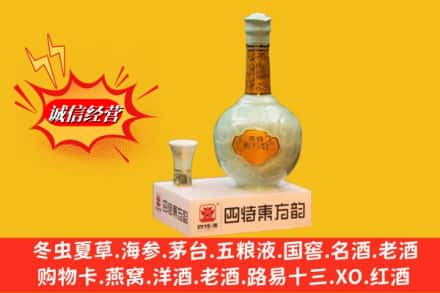 满城区求购回收四特酒