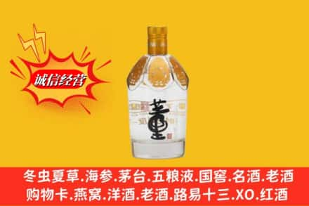 满城区求购回收老董酒